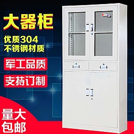 文件柜主图