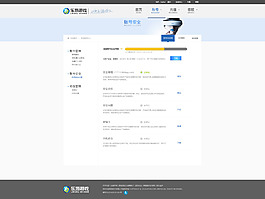 游戲網(wǎng)頁(yè)-安全設(shè)置