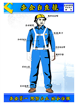 安全警示鏡
