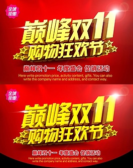 購物狂歡節(jié)