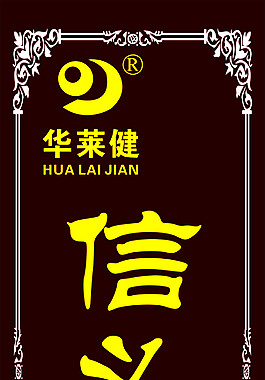 華萊健安華黑茶