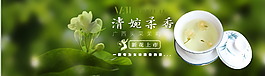 茉莉花茶寬屏海報