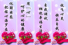 心理咨询
