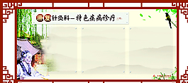 中醫(yī)中藥養(yǎng)生展板圖片