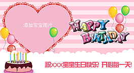 生日背景圖片