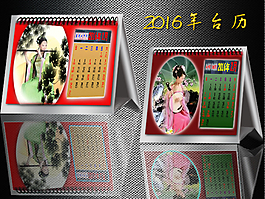 古代美女2016年臺歷