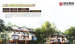 房產(chǎn)名片