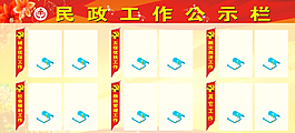 政務公開欄圖片