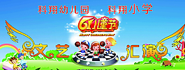 學(xué)校背景圖片