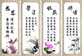學(xué)校展板