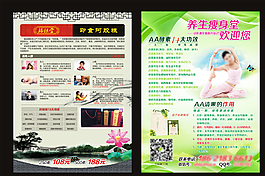 福祿堂阿膠糕 宣傳單圖片