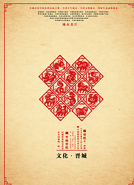 十二生肖图片