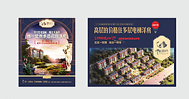 房地產廣告設計模板圖片