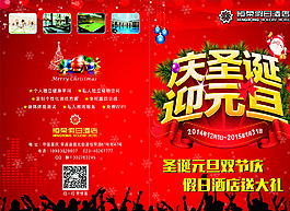 酒店折页封面图片
