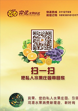 賓果快送展架圖片