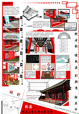 室內設計展板圖片