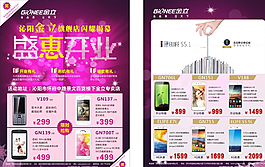 開業單頁圖片