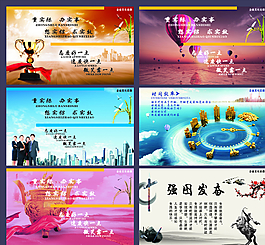 廣告設(shè)計(jì) 展板模板圖片