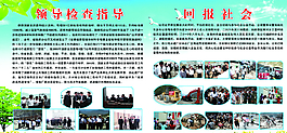 節(jié)能減排 展板圖片