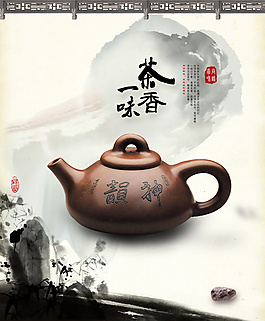 中國茶文化