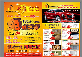 建材冠軍聯盟圖片