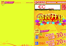 A3化妝品DM宣傳單圖片
