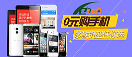 0元購手機