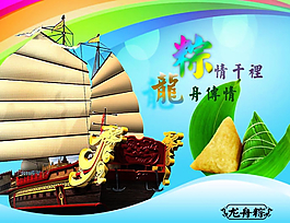 龍舟情圖片