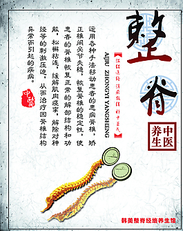 中醫(yī)養(yǎng)生圖片