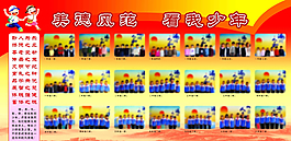 美德少年圖片