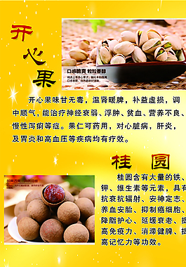 干果圖片