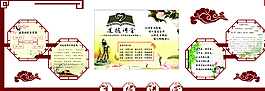 道德講堂圖片