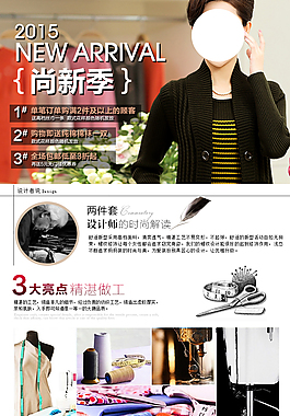 女裝