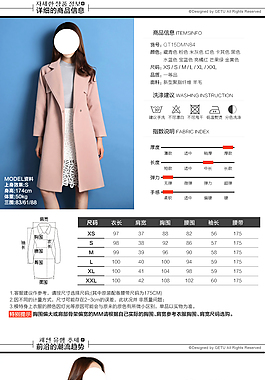 女装外套