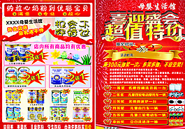 母嬰生活館圖片