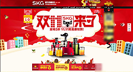 双十一店铺装修
