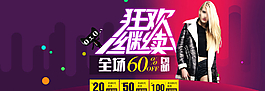繼續(xù)狂歡海報圖片