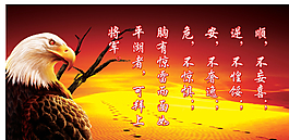 勵志條幅圖片