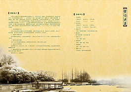 藝歐企劃畫冊圖片