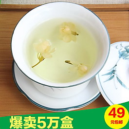 茉莉花茶直通車