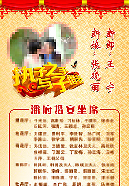 結(jié)婚宴席展架
