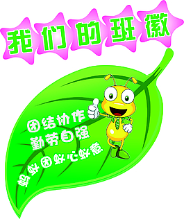 班徽
