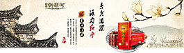 中国风的详情页