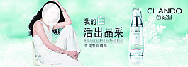 自然堂專題
