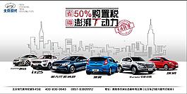 現代車