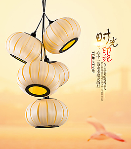 中式吊燈海報(bào)