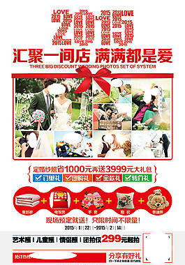 婚紗攝影宣傳DM單