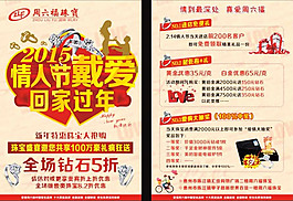 情人節(jié)戴愛回家
