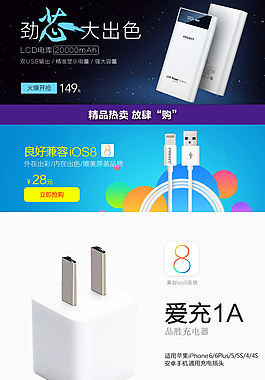 手機充電器