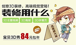 3D簡潔小清新淘寶直通車鉆展PSD分層